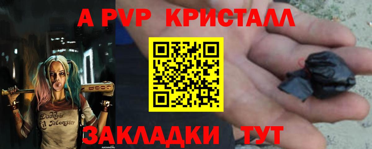 APVP Crystall Нефтекамск