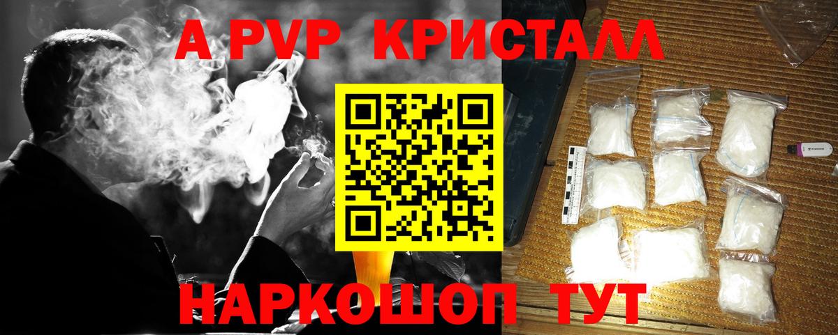 Нефтекамск  APVP Соль  купить наркотики цена  Вход с VPN  Alpha-PVP мука  A-PVP Crystall 
