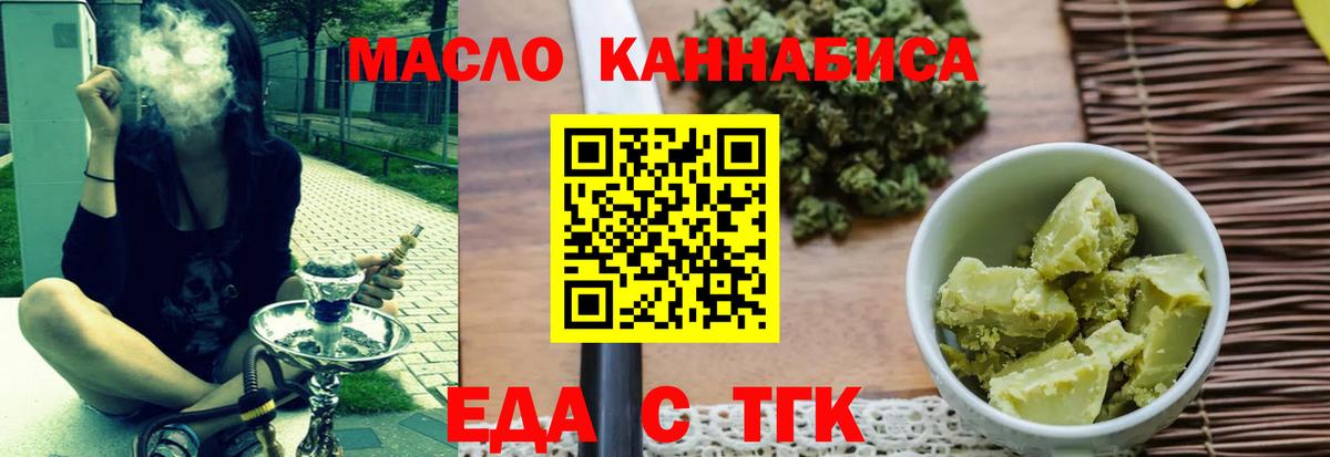 Нефтекамск  Cannafood конопля  Вход с VPN 