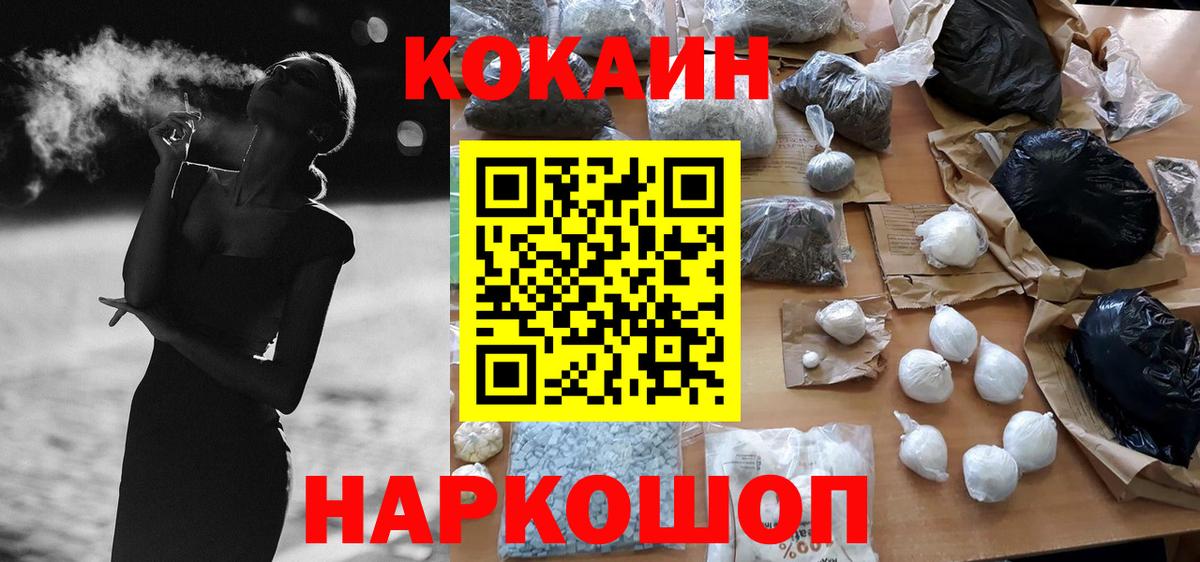 Нефтекамск  КОКАИН Fish Scale  COCAIN Fish Scale  Вход с VPN 