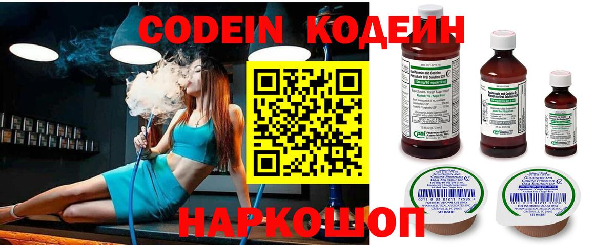 Кодеиновый сироп Lean напиток Lean (лин) Нефтекамск