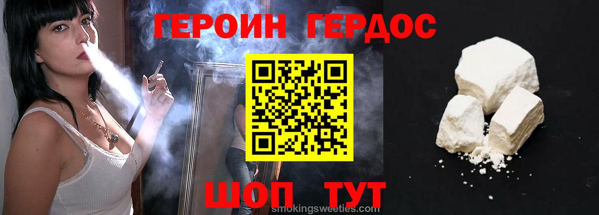 ГЕРОИН  Вход с VPN  Нефтекамск  ГЕРОИН гречка 