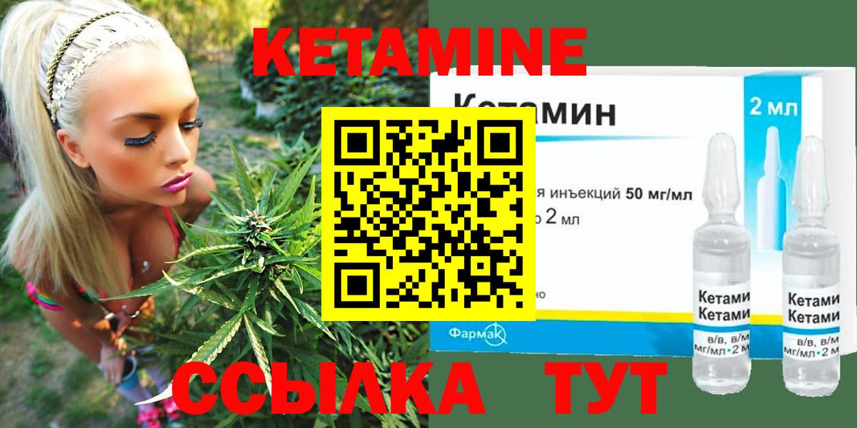 КЕТАМИН VHQ Нефтекамск