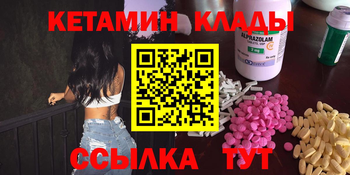 Нефтекамск  Кетамин VHQ  Вход с VPN  Кетамин ketamine 