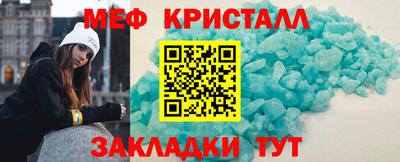 мефедрон Славгород