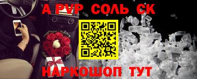 мяу мяу кристалл Сланцы