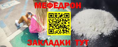 мяу мяу кристалл Сланцы
