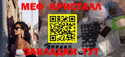мяу мяу кристалл Сланцы