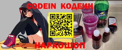 мяу мяу кристалл Сланцы