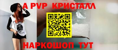 мяу мяу кристалл Сланцы
