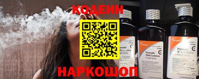 мяу мяу кристалл Сланцы