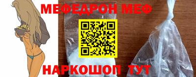 мяу мяу кристалл Сланцы