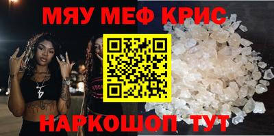 мефедрон Славгород