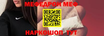 мефедрон Славгород