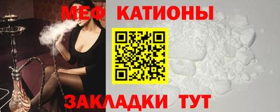 мяу мяу кристалл Сланцы
