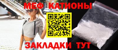 мяу мяу кристалл Сланцы