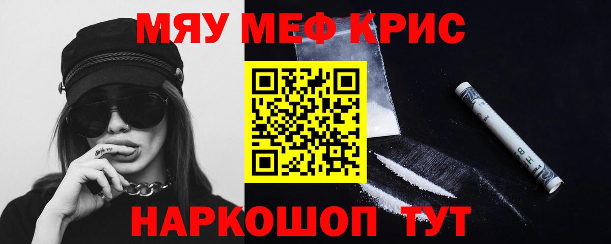 Меф  Меф mephedrone  МЕФ кристаллы  Вход с VPN  Нефтекамск 