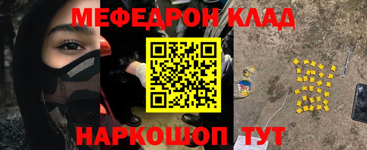 Мефедрон кристаллы  Мефедрон  Марихуана  Вход с VPN  Нефтекамск  Гашиш  Где продают наркотики?  Alpha-PVP СК  
