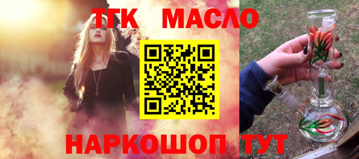 ТГК Wax    tor  Нефтекамск  Дистиллят ТГК вейп с тгк  Вход с VPN  купить наркоту 